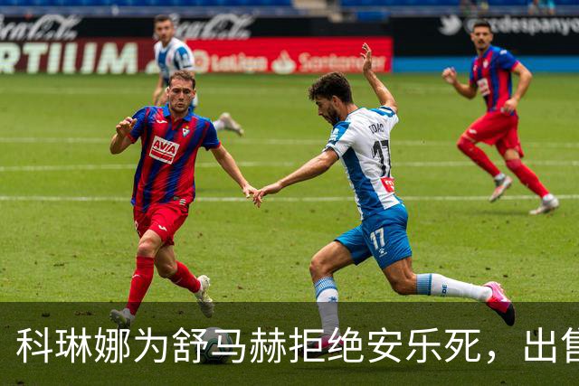 科琳娜为舒马赫拒绝安乐死，出售8块名表筹款，估值达400万美元